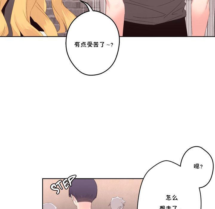 《秘香》漫画 第6話