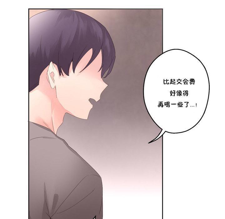 《秘香》漫画 第6話
