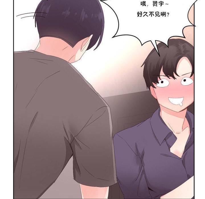 《秘香》漫画 第6話