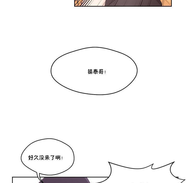 《秘香》漫画 第6話