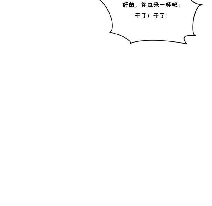 《秘香》漫画 第6話