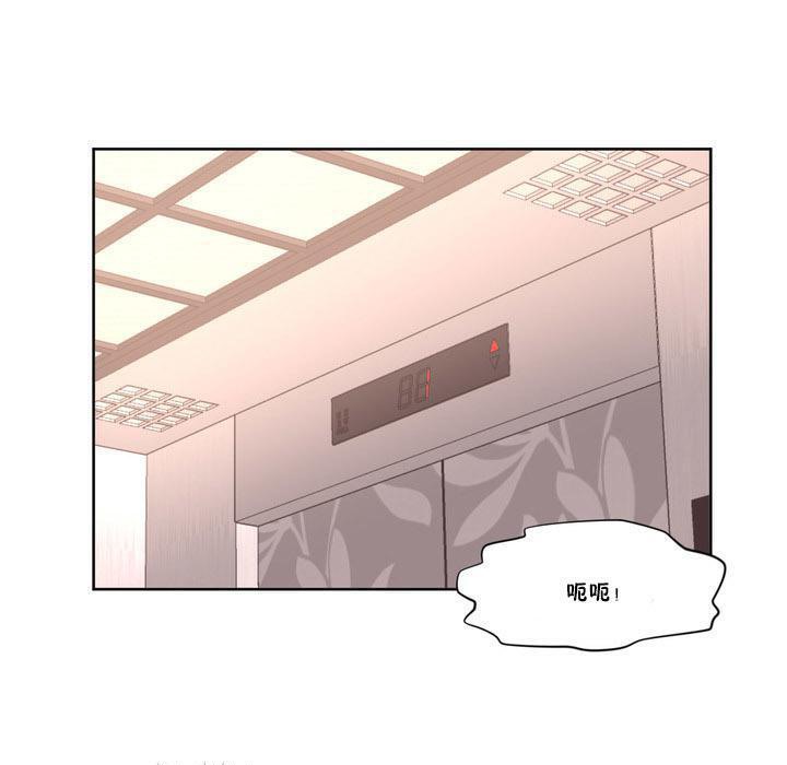 《秘香》漫画 第6話