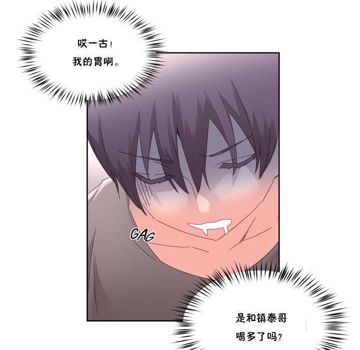 《秘香》漫画 第6話