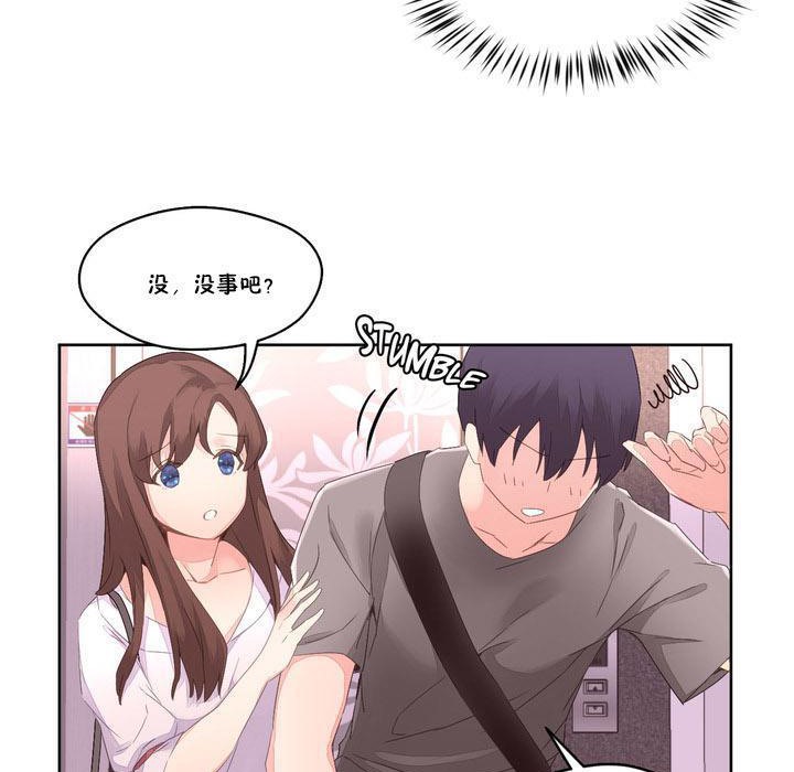 《秘香》漫画 第6話