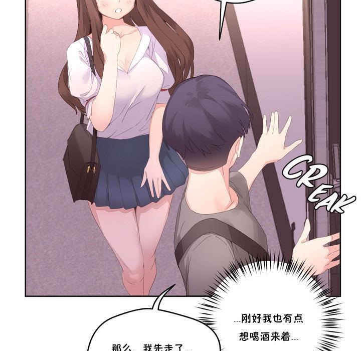 《秘香》漫画 第6話