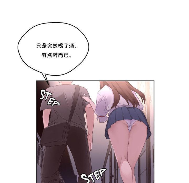 《秘香》漫画 第6話