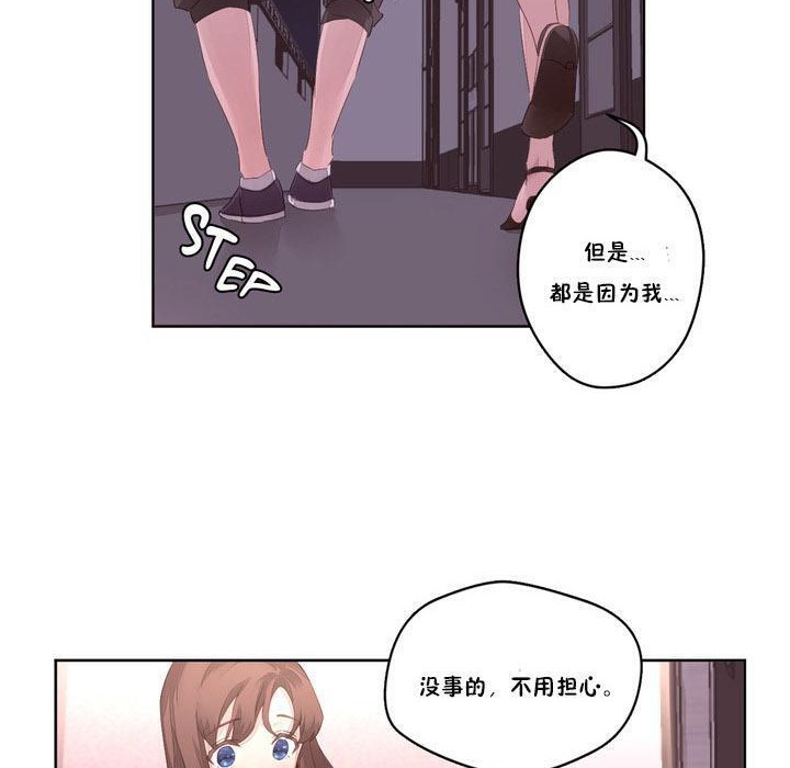 《秘香》漫画 第6話