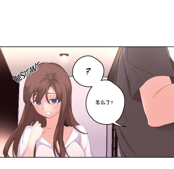 《秘香》漫画 第6話