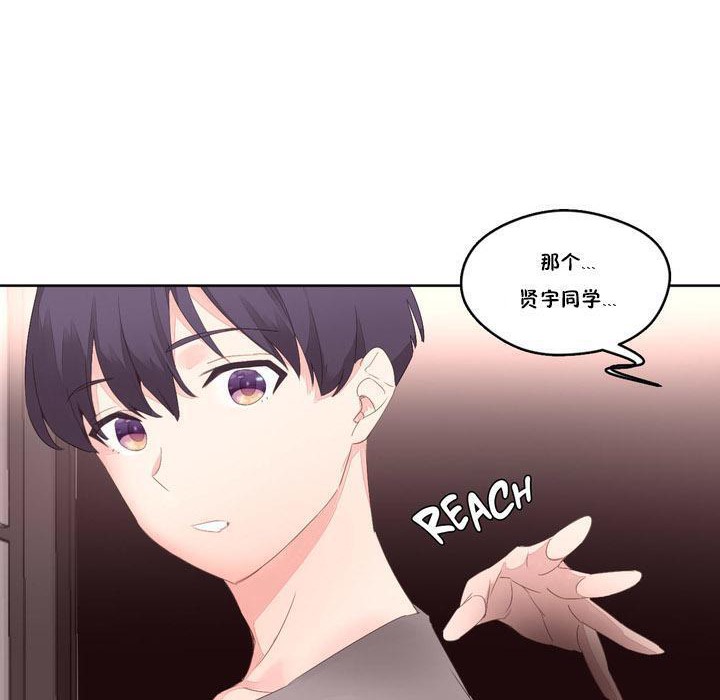 《秘香》漫画 第6話