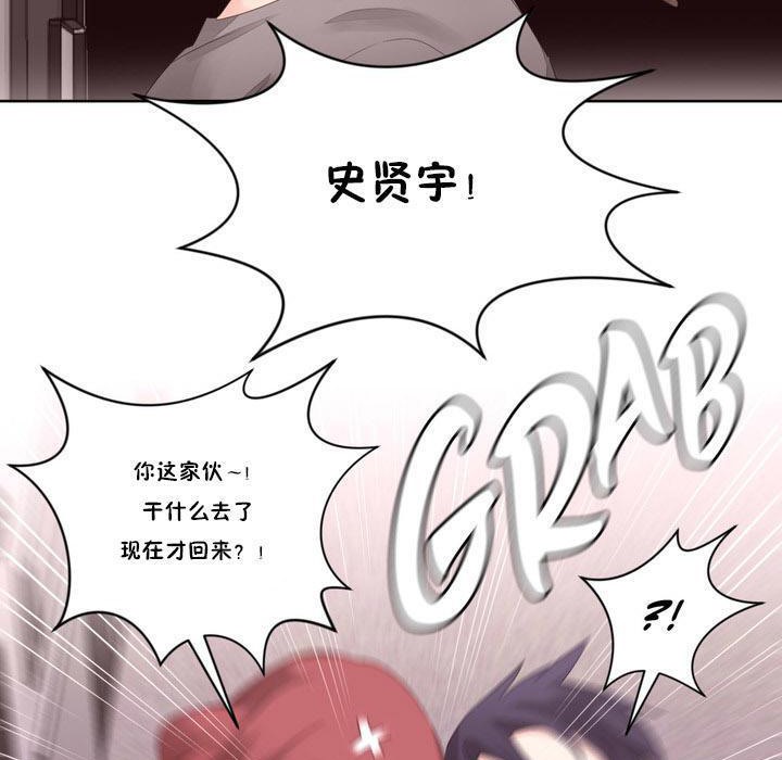 《秘香》漫画 第6話