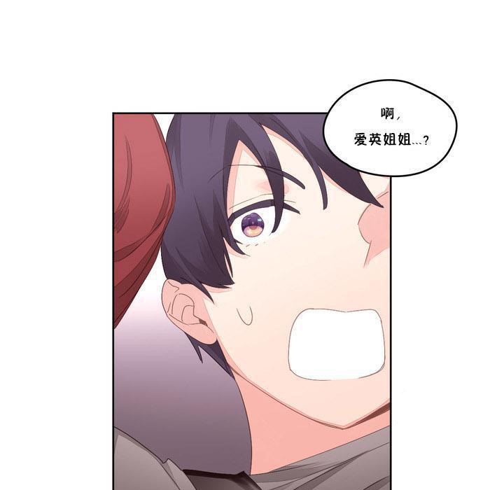 《秘香》漫画 第6話