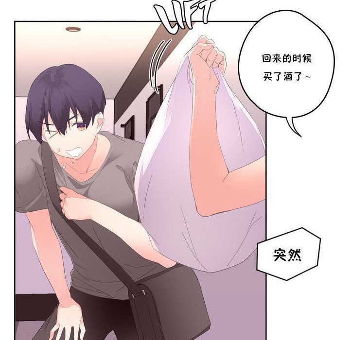 《秘香》漫画 第6話