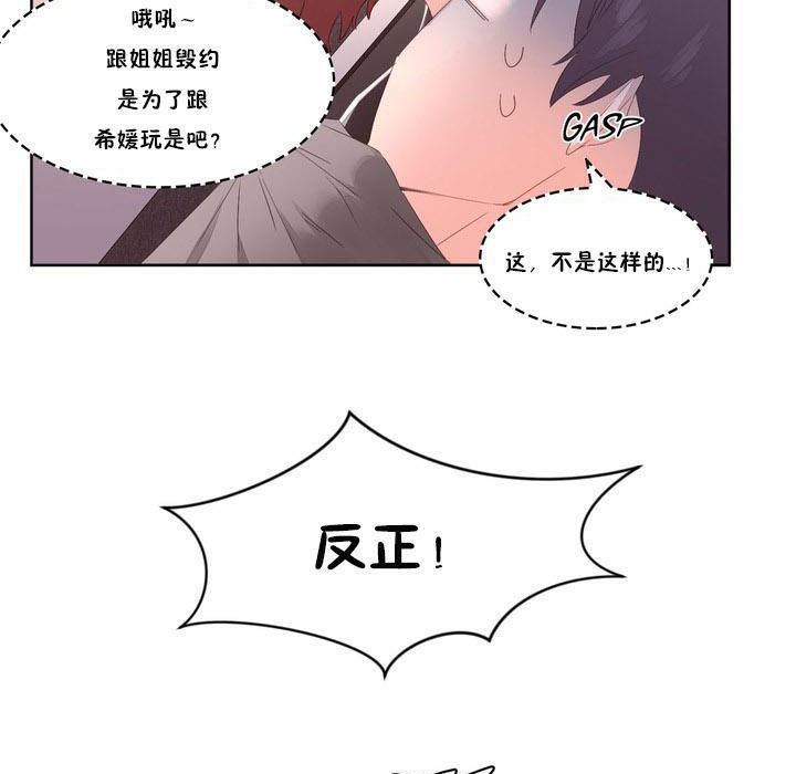 《秘香》漫画 第6話