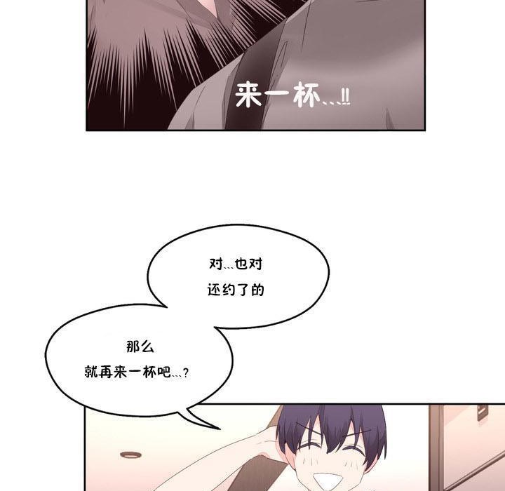 《秘香》漫画 第6話