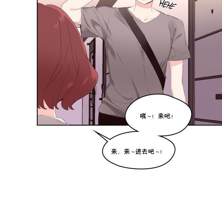 《秘香》漫画 第6話
