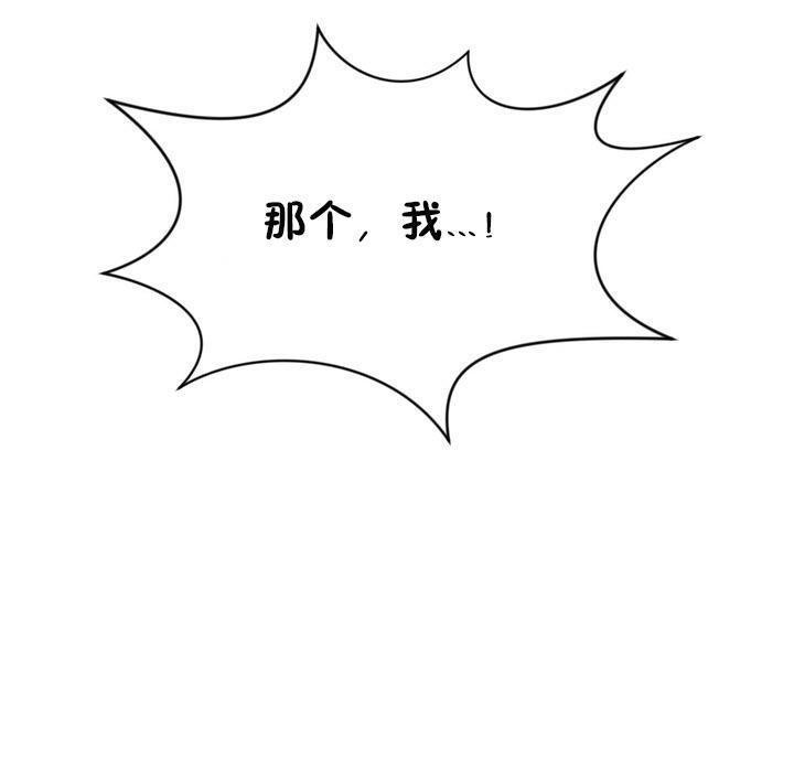《秘香》漫画 第6話