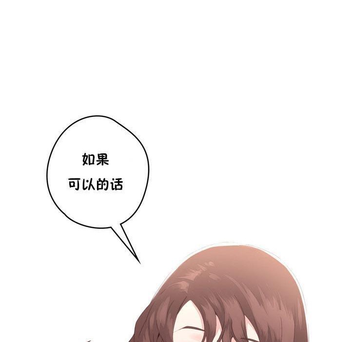 《秘香》漫画 第6話