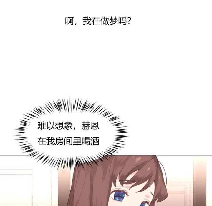 《秘香》漫画 第7話