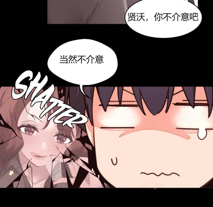《秘香》漫画 第7話