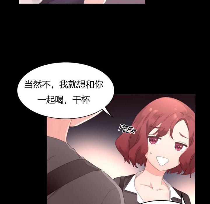 《秘香》漫画 第7話