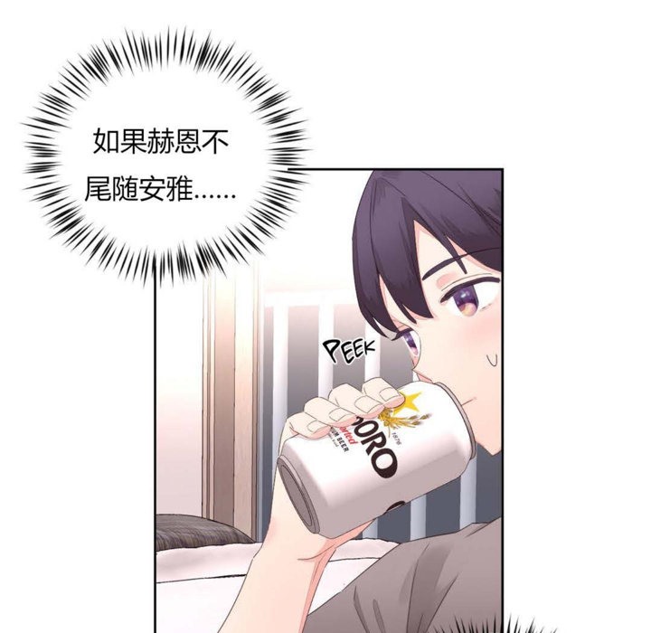 《秘香》漫画 第7話