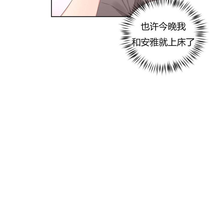 《秘香》漫画 第7話