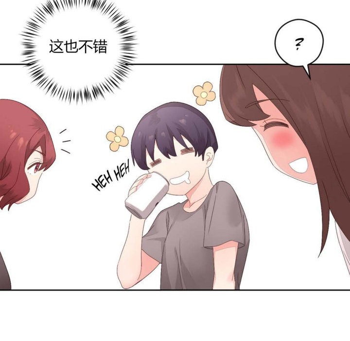 《秘香》漫画 第7話