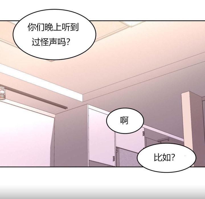 《秘香》漫画 第7話