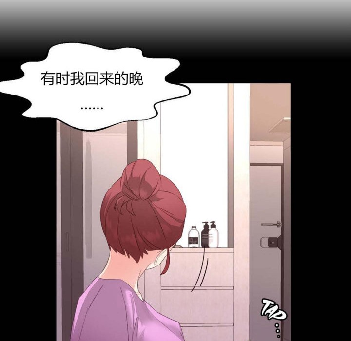 《秘香》漫画 第7話