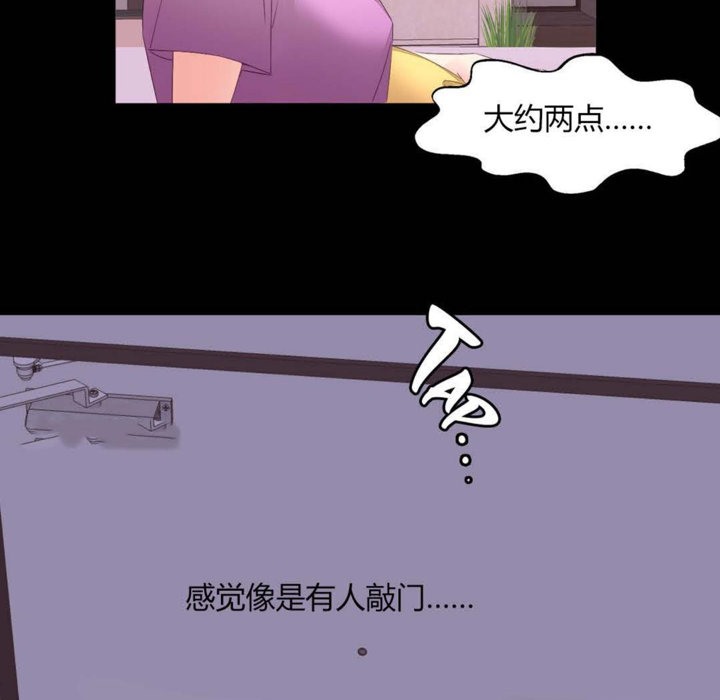 《秘香》漫画 第7話