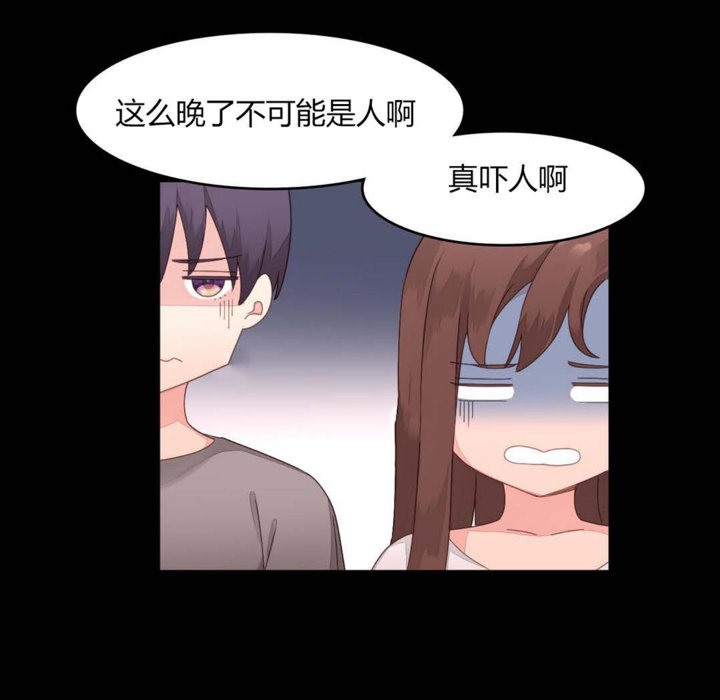 《秘香》漫画 第7話