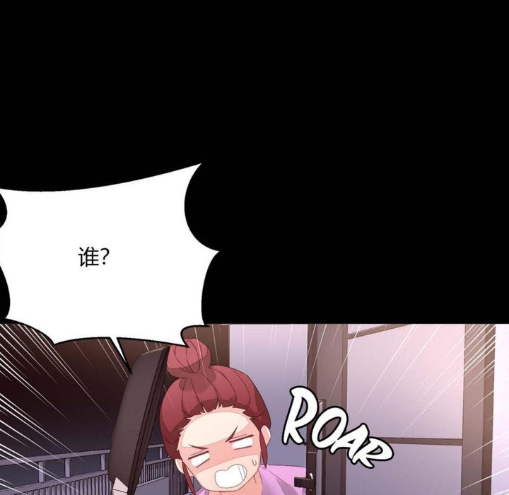 《秘香》漫画 第7話