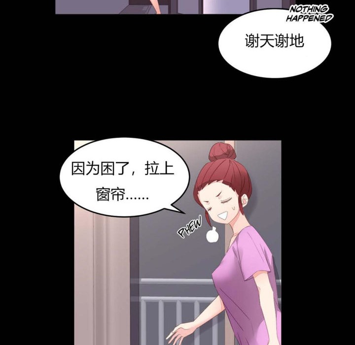 《秘香》漫画 第7話