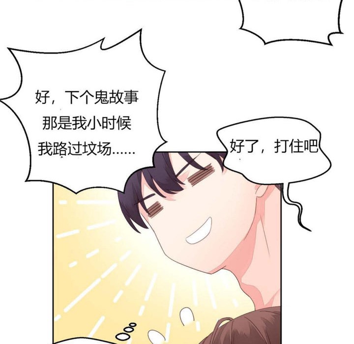 《秘香》漫画 第7話