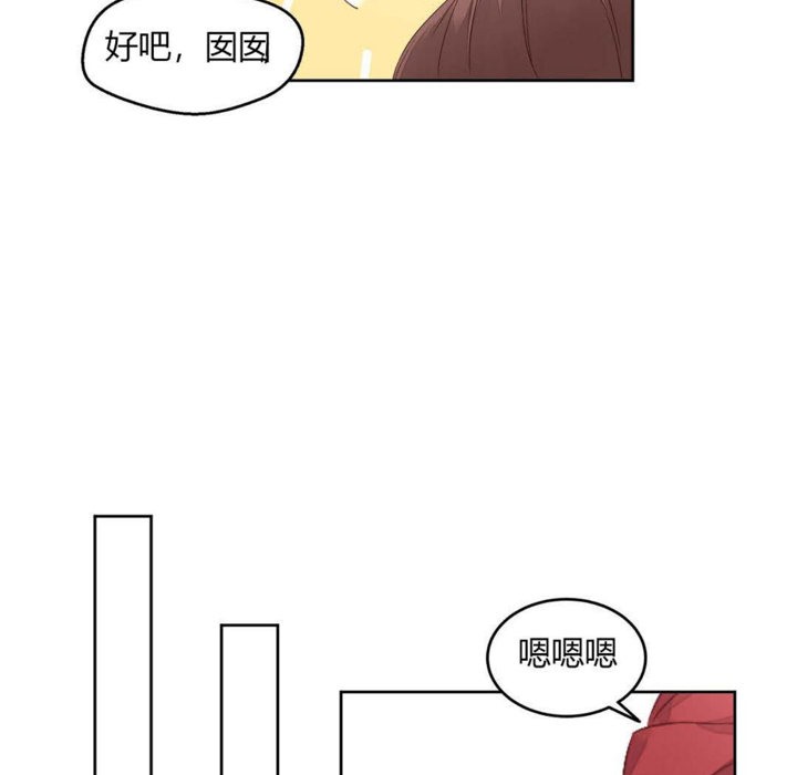 《秘香》漫画 第7話