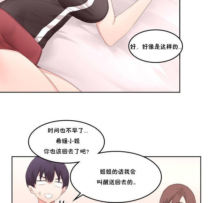 《秘香》漫画 第7話