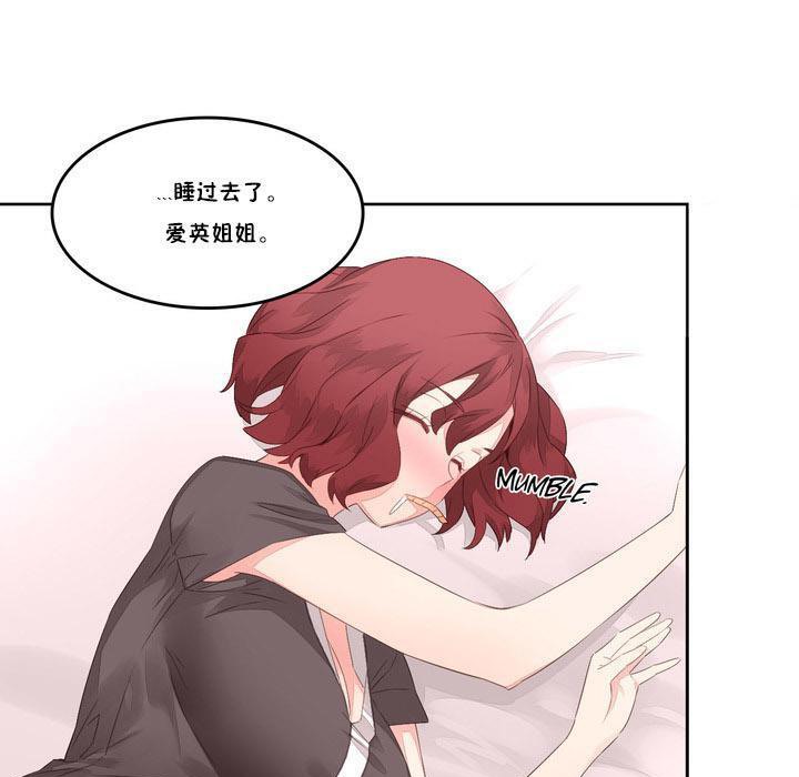 《秘香》漫画 第7話