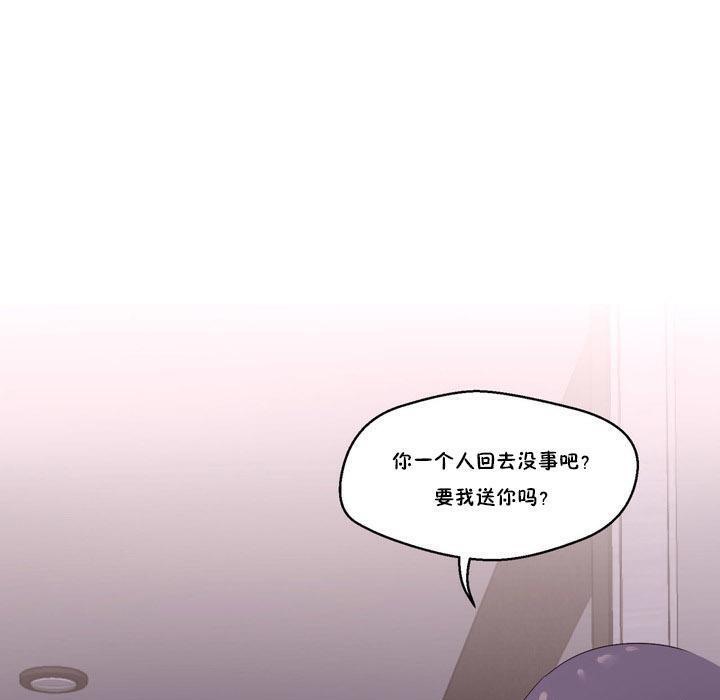 《秘香》漫画 第7話