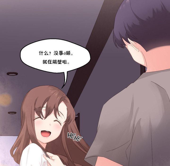 《秘香》漫画 第7話