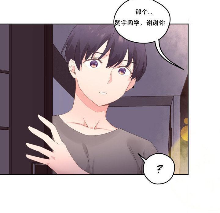 《秘香》漫画 第7話