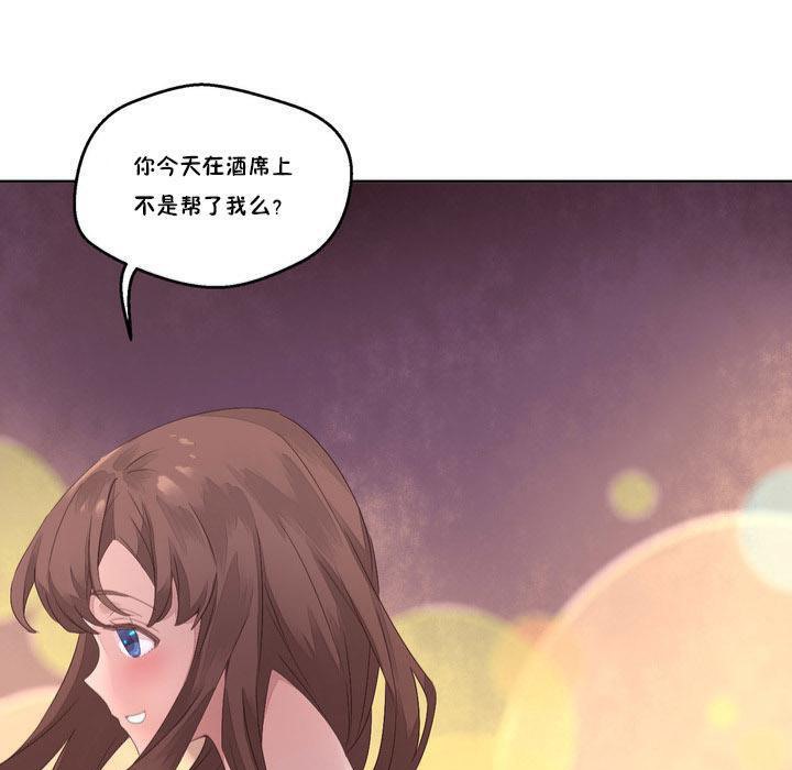 《秘香》漫画 第7話