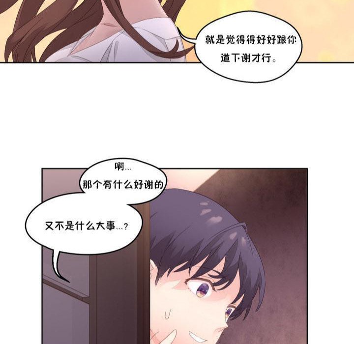 《秘香》漫画 第7話