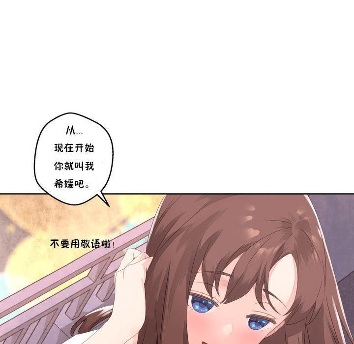 《秘香》漫画 第7話