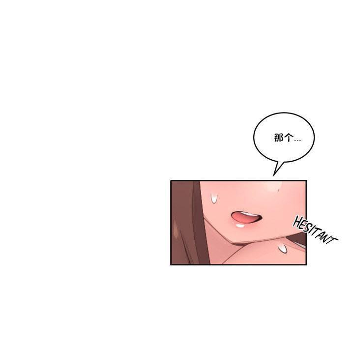 《秘香》漫画 第7話