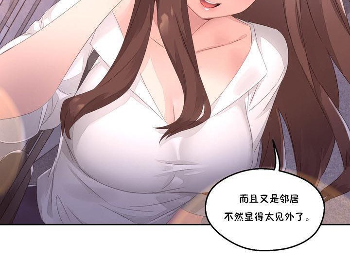 《秘香》漫画 第7話