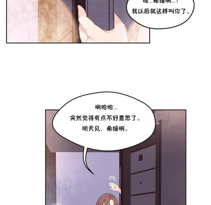《秘香》漫画 第7話