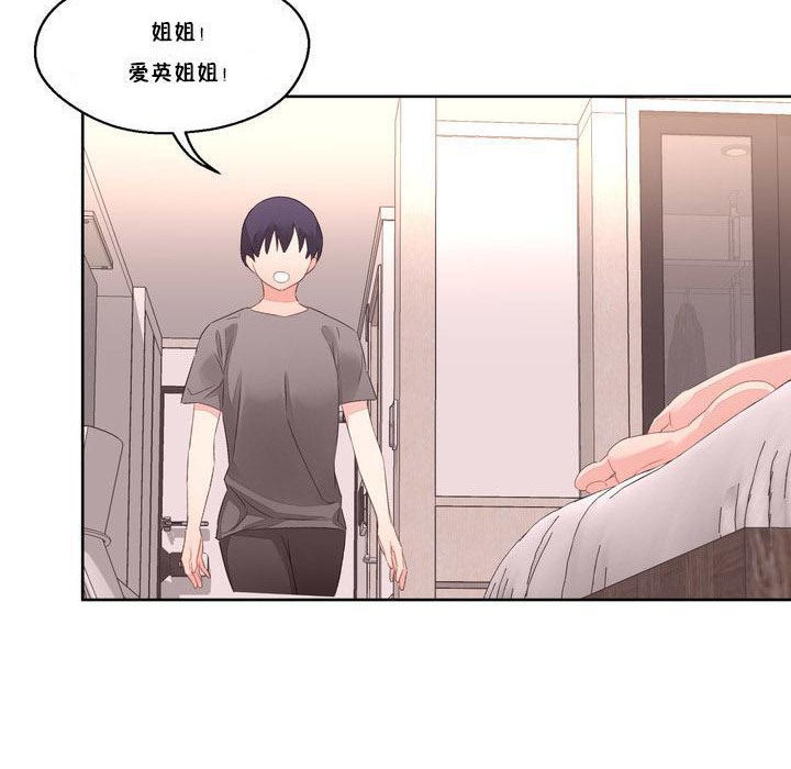 《秘香》漫画 第7話