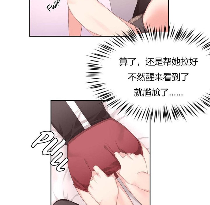 《秘香》漫画 第7話