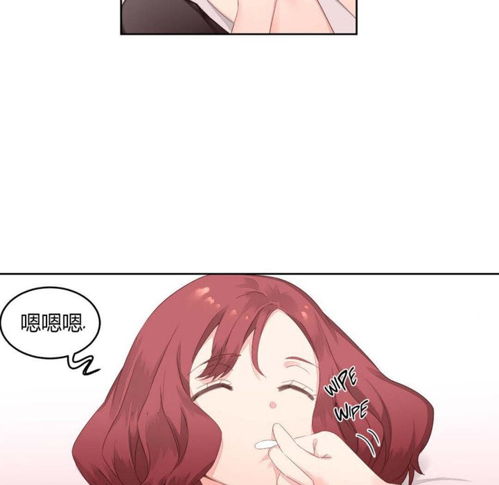 《秘香》漫画 第7話