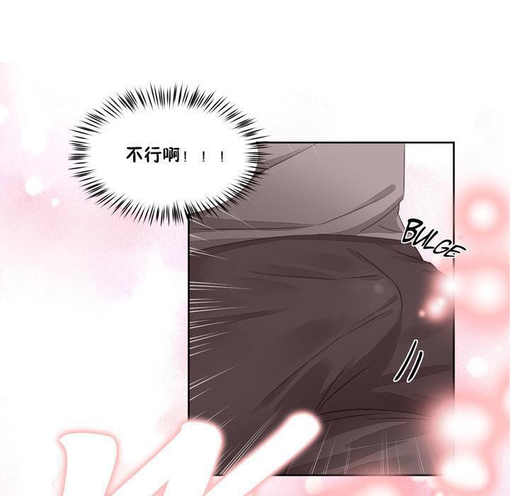 《秘香》漫画 第7話